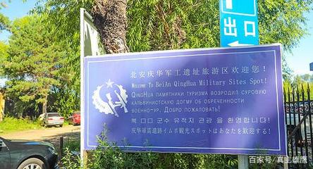 北安市僅僅只是五大連池的中轉(zhuǎn)站嗎?不,這里有一處必游的景區(qū)!