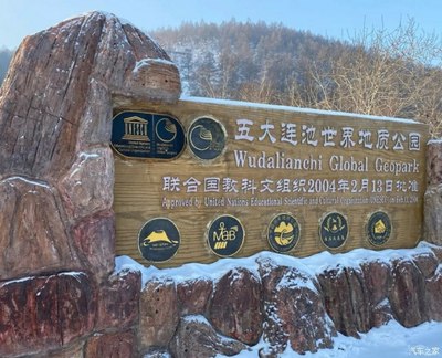 和沃爾沃s60l自駕游五大連池風景區