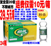 【仙池礦泉水】最新最全仙池礦泉水 產(chǎn)品參考信息
