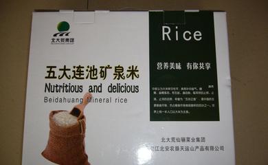 北大荒五大連池礦泉米禮盒--廠家直銷--口感獨特